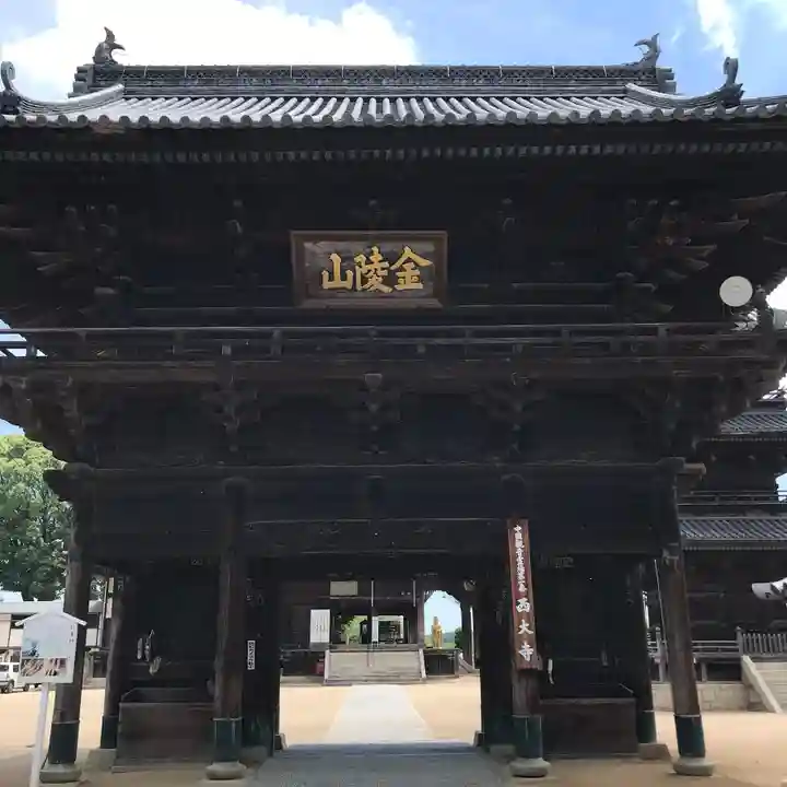 西大寺の山門・神門