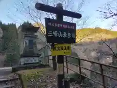 三峯神社の建物その他