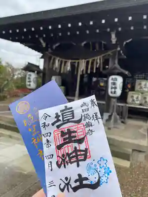 埴生神社(千葉県)