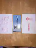 玉前神社の授与品その他