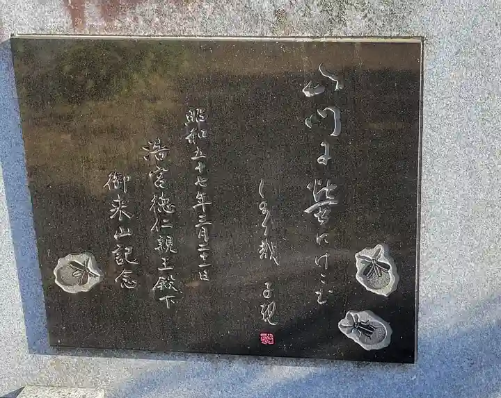 義安寺(愛媛県)