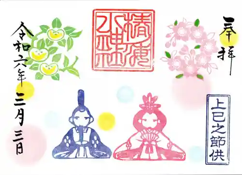 椿ノ海　水神社(千葉県)