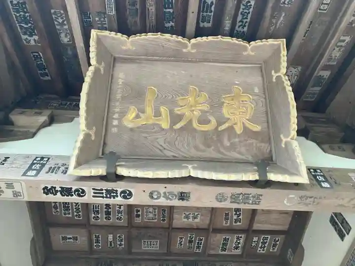 花山院菩提寺(兵庫県)