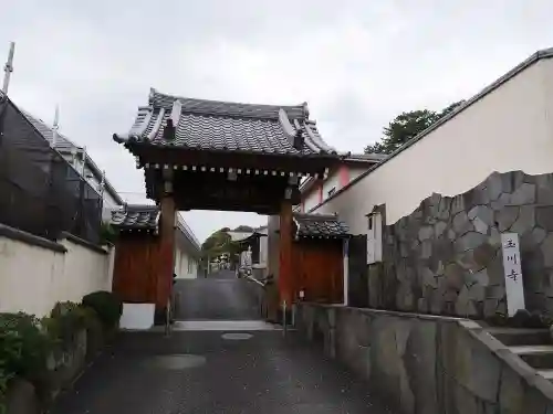 玉川寺の山門