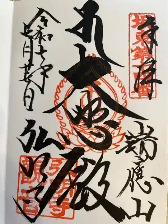 弘明寺(神奈川県)