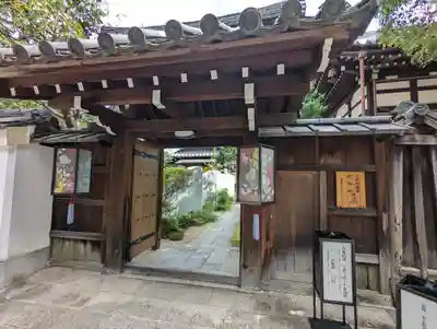 尊陽院(京都府)
