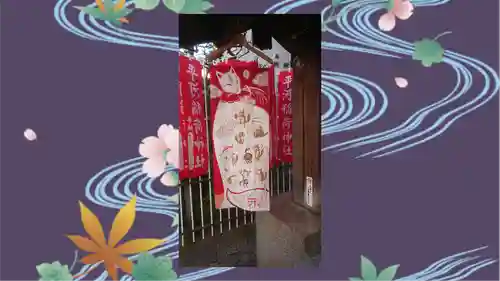 平河天満宮(東京都)