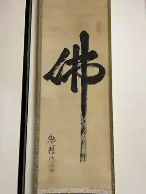 龍雲寺(東京都)