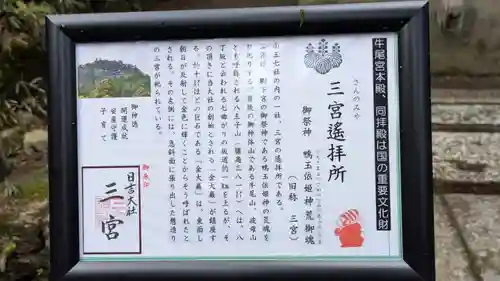 金大巌（牛尾宮・三宮）(滋賀県)