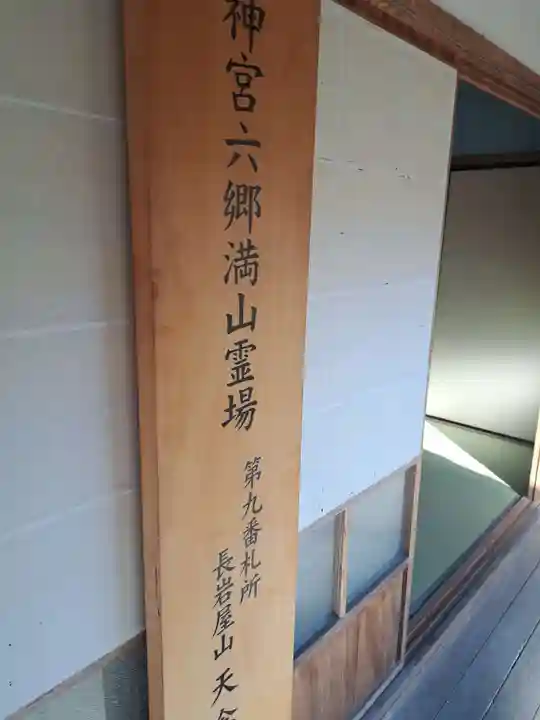 天念寺(大分県)