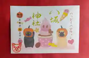 鹿角八坂神社の御朱印 2021年10月01日(金)〜(2021年10月01日(金) 12時18分58秒投稿)