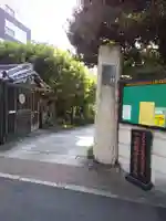 定泉寺の山門・神門