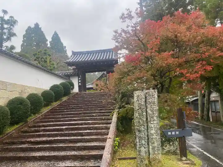 伽耶院(兵庫県)