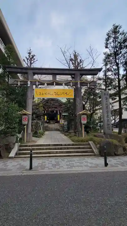 金刀比羅宮東京分社の鳥居