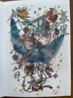 彌彦神社 (伊夜日子神社)の御朱印