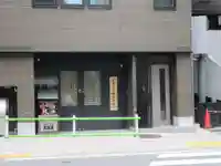 大雄院(東京都)