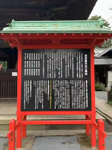 妻沼聖天山歓喜院の歴史