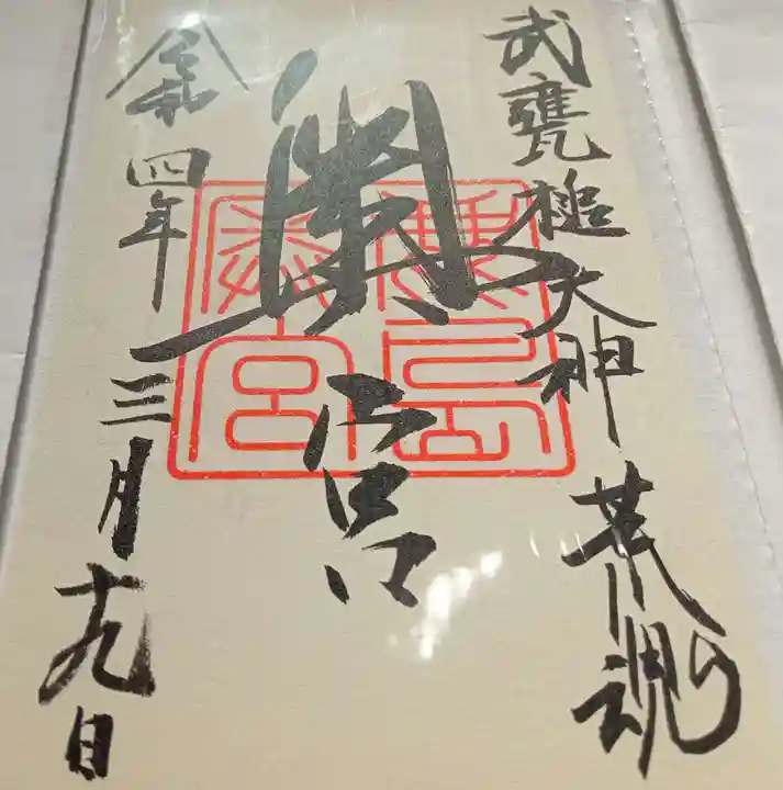 奥宮(鹿島神宮摂社)(茨城県)