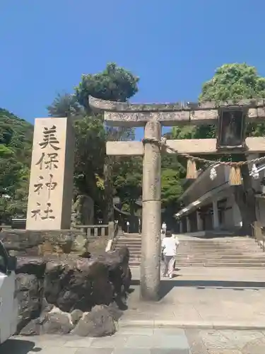 美保神社(島根県)
