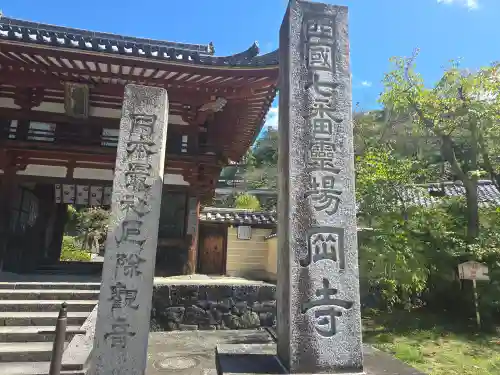岡寺（龍蓋寺）(奈良県)