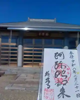 西方山極楽寺(岐阜県)