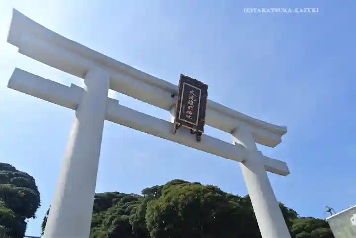 大洗磯前神社(茨城県)
