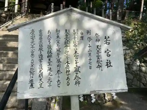 吉田神社の歴史