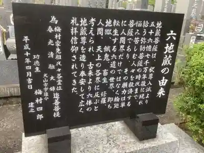 永泉寺の歴史