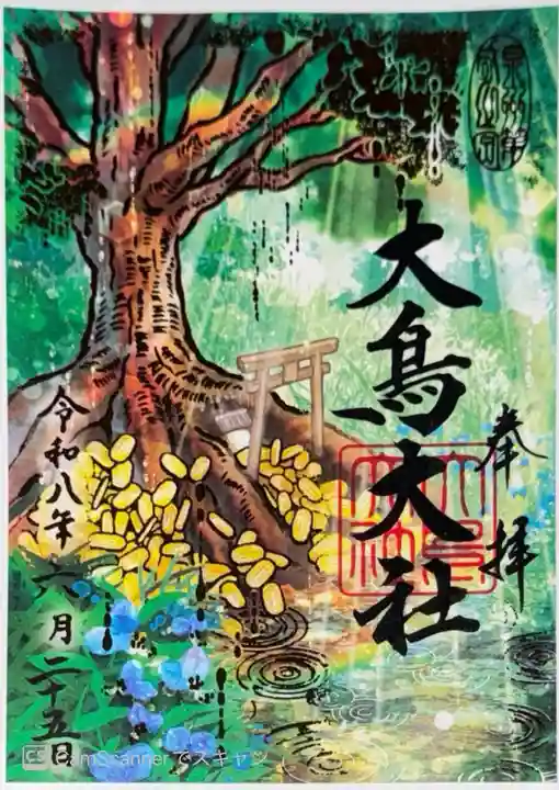 大鳥大社(大阪府)
