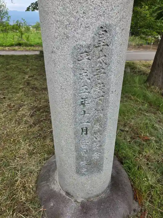 慶徳稲荷神社(福島県)