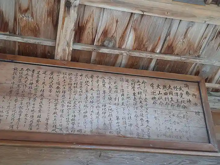 菅生神社(宮城県)