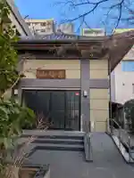 長円寺(東京都)