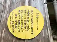 馬居寺のその他建物