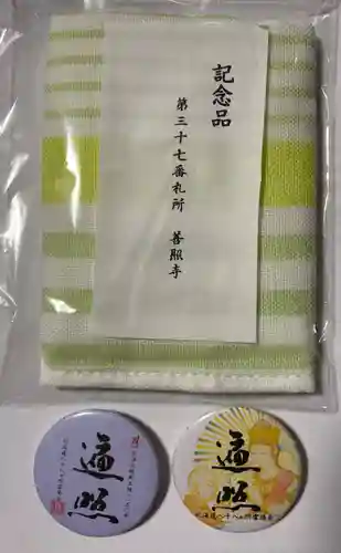 善照寺(北海道)