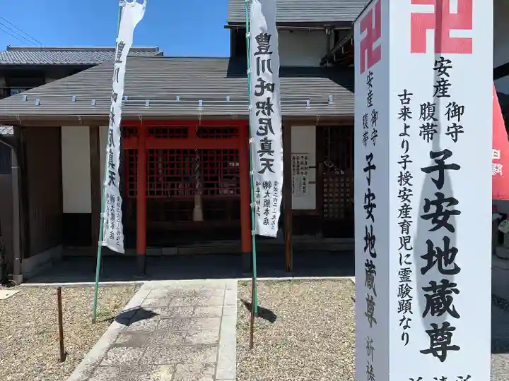 安楽寺のその他建物