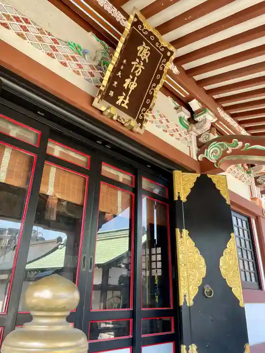 諏訪神社(東京都)