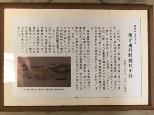 芦之湯熊野神社(神奈川県)