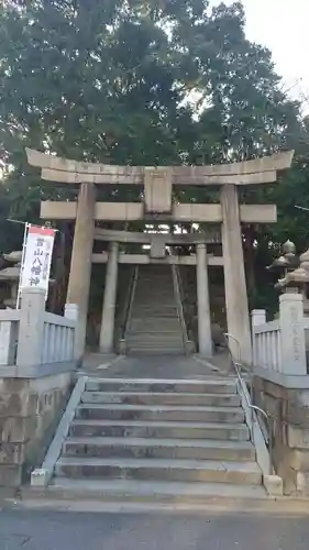 豊山八幡神社の鳥居