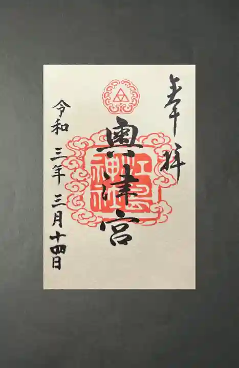 江島神社(神奈川県)