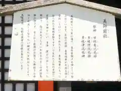 八坂神社(祇園さん)の歴史