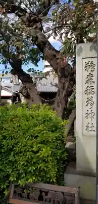 円福寺のその他建物