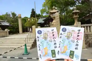 伊和都比売神社の御朱印 2025年05月