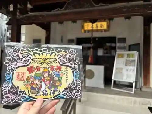 神楽坂安養寺(東京都)