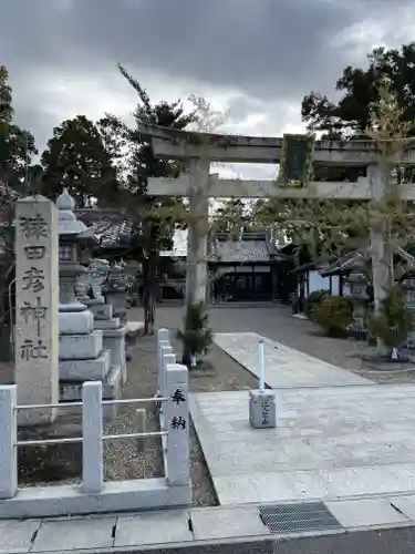 猿田彦神社の鳥居