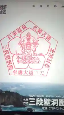 牟婁大辯才天(和歌山県)