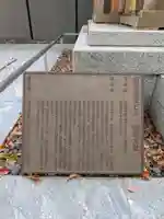 出雲大社 新宿住友ビル出張所(東京都)