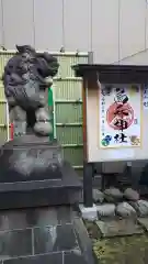 烏森神社の狛犬