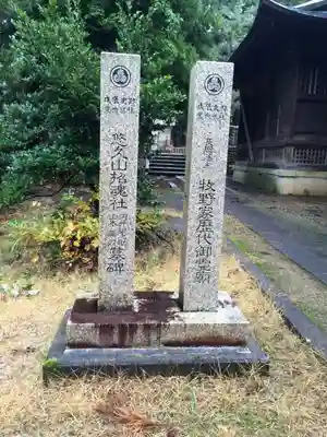 蒼柴神社のその他建物