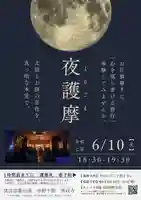 善成寺(東京都)