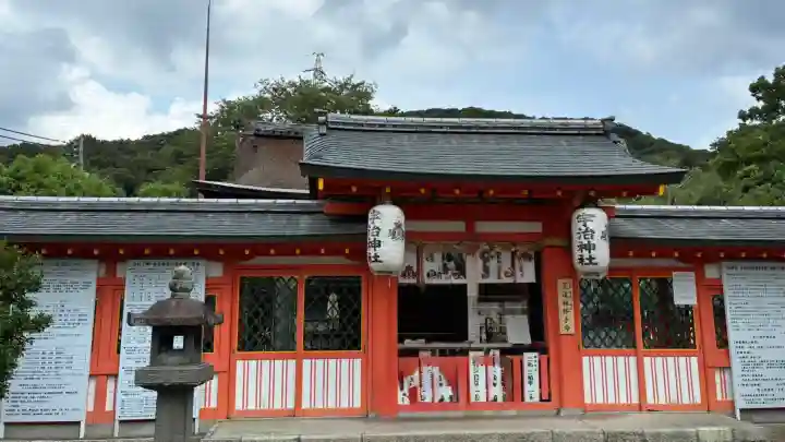 宇治神社(京都府)